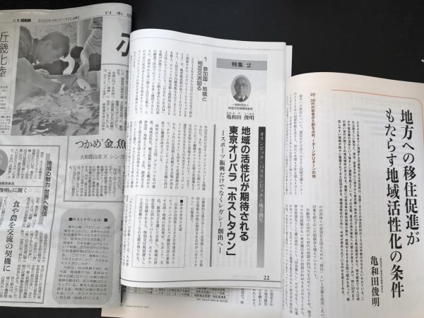 日本農業新聞